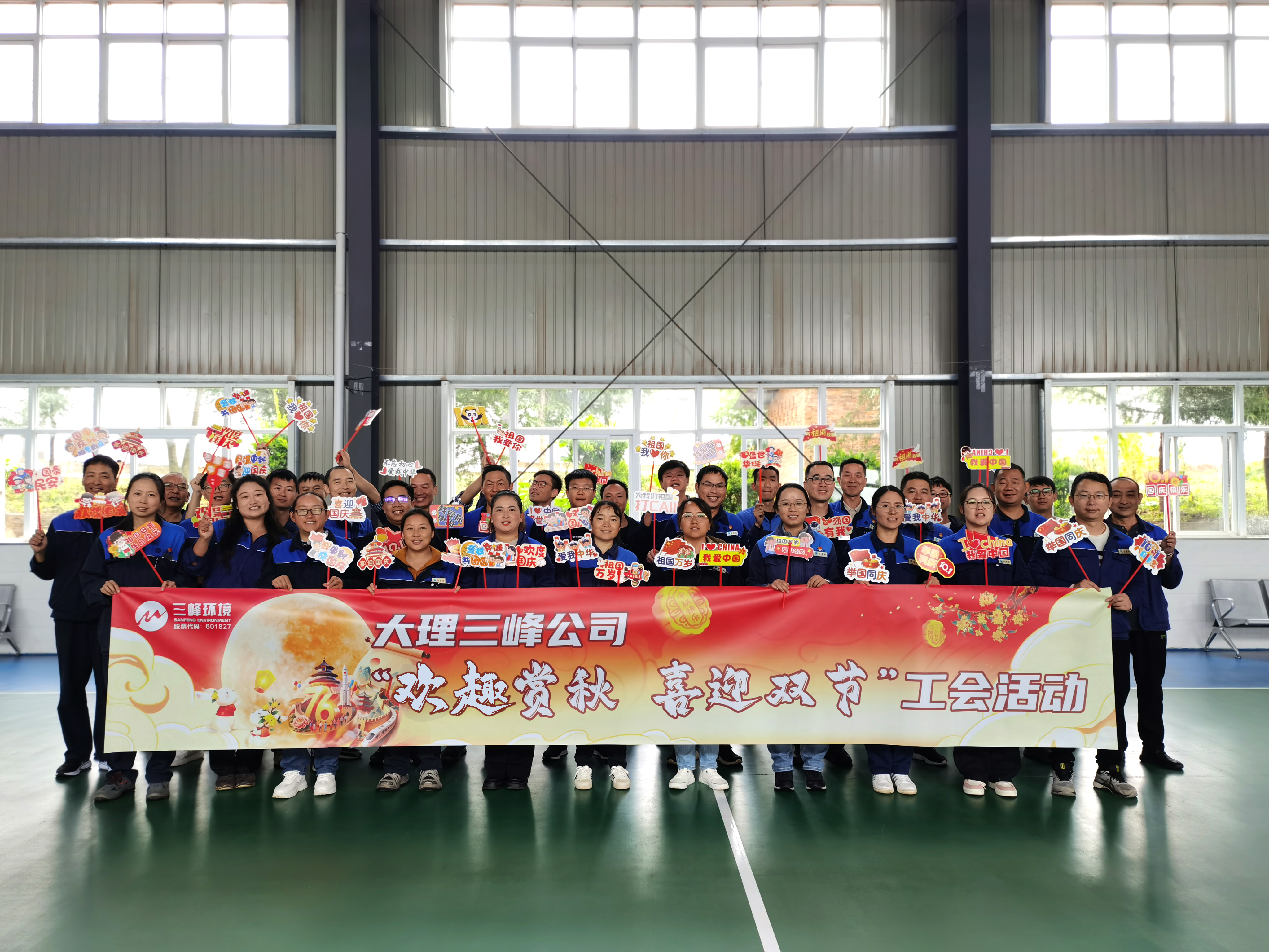 20250930大理三峰公司開展“歡趣賞秋 喜迎雙節“工會活動.jpg 20250930大理三峰公司開展“歡趣賞秋 喜迎雙節“工會活動.jpg